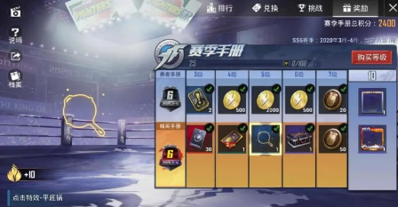 和平精英平底锅点击特效具体详细攻略(图1) 和平精英平底锅点击特效具体详细攻略(图1)