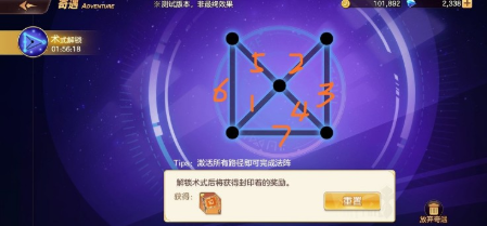 妖精的尾巴力量术式解锁封印法阵路径一览(图1) 妖精的尾巴力量术式解锁封印法阵路径一览(图1)