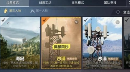 和平精英风暴点空投箱刷新位置攻略(图1) 和平精英风暴点空投箱刷新位置攻略(图1)